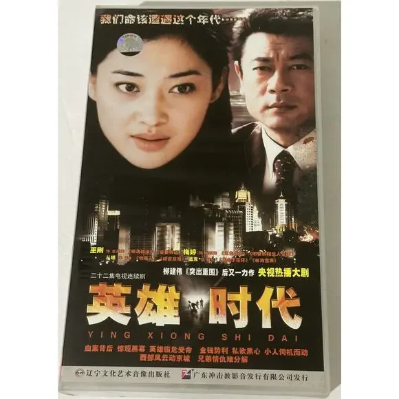 Chinese Drama TV Series Movie 22 DVDs Chinese Language Impact